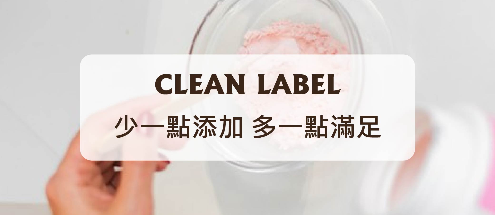 CLEAN LABEL-03