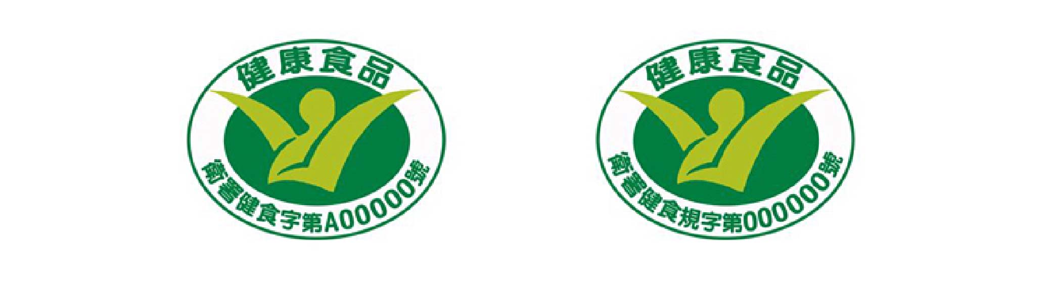 保健食品認證-02