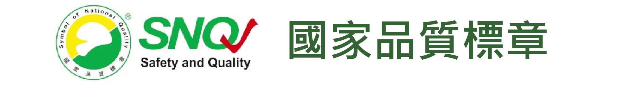 保健食品認證-06