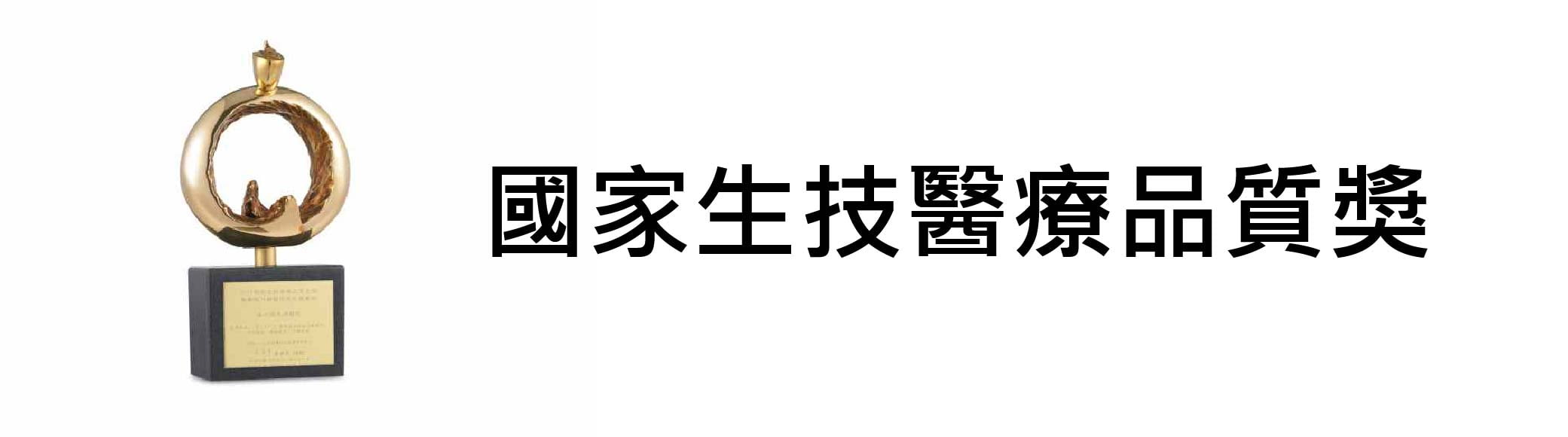 保健食品認證-11