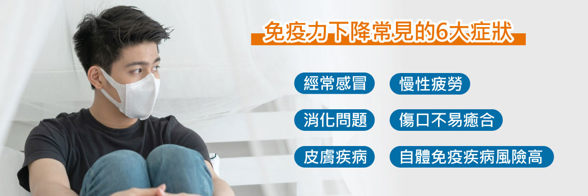 免疫保健2
