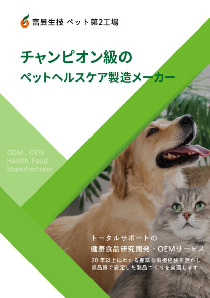 2025-寵物展型錄_1