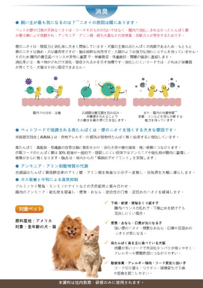 2025-寵物展型錄_12