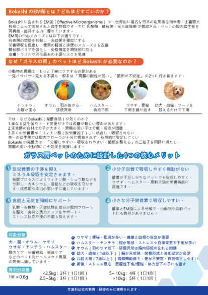 2025-寵物展型錄_14