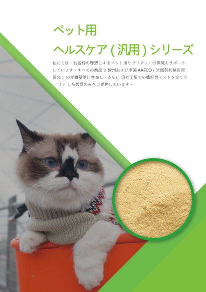 2025-寵物展型錄_17