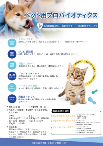 2025-寵物展型錄_18