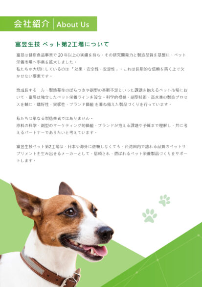 2025-寵物展型錄_2