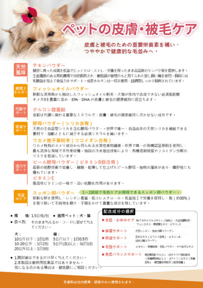 2025-寵物展型錄_20