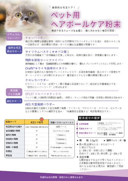 2025-寵物展型錄_21