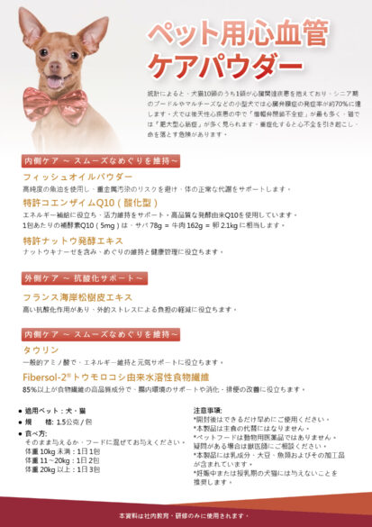 2025-寵物展型錄_22