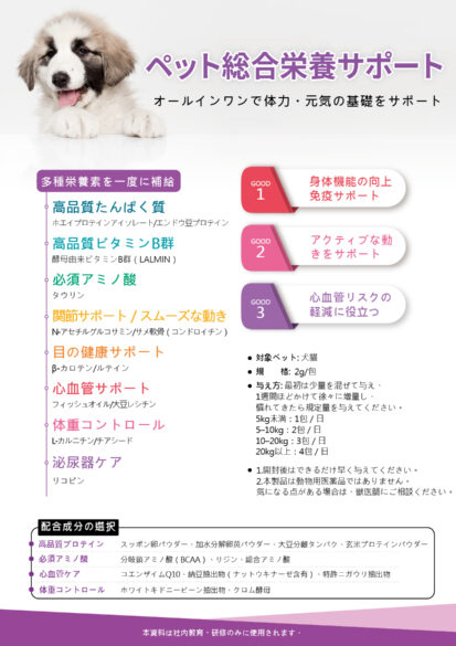 2025-寵物展型錄_23