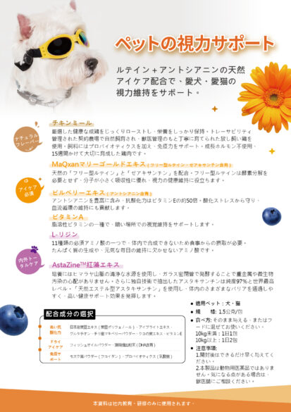 2025-寵物展型錄_24