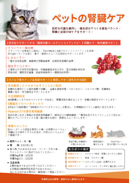 2025-寵物展型錄_25