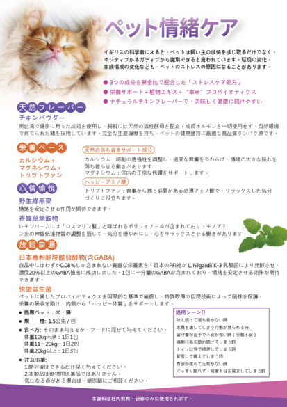 2025-寵物展型錄_26