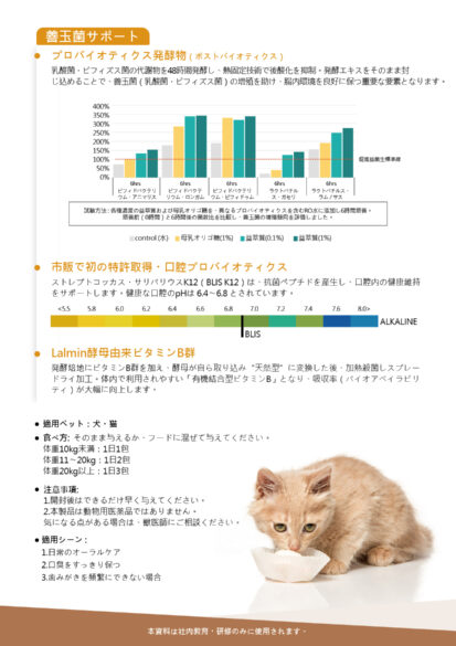 2025-寵物展型錄_28
