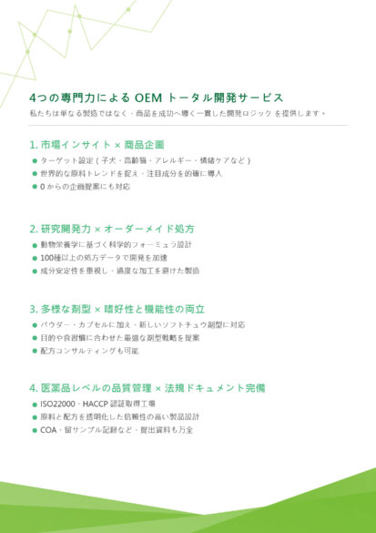 2025-寵物展型錄_3