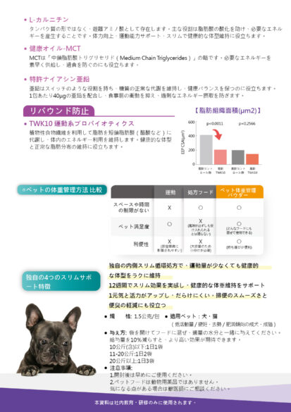 2025-寵物展型錄_30