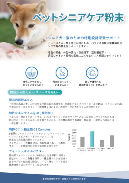 2025-寵物展型錄_31