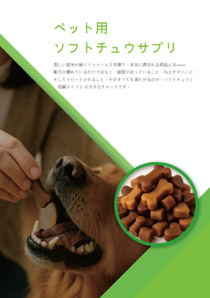 2025-寵物展型錄_33