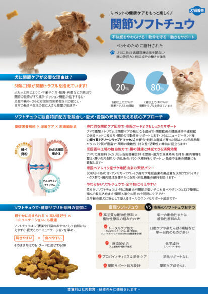 2025-寵物展型錄_35