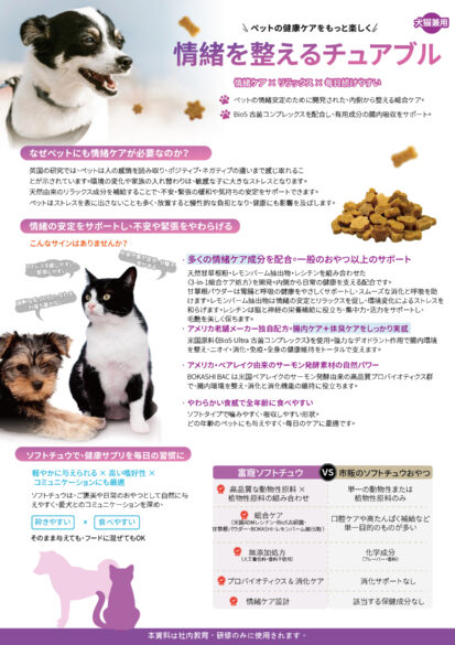 2025-寵物展型錄_36