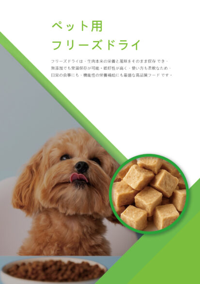 2025-寵物展型錄_38