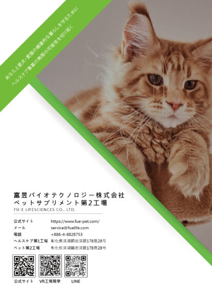 2025-寵物展型錄_40