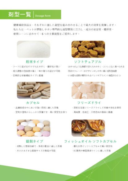 2025-寵物展型錄_6