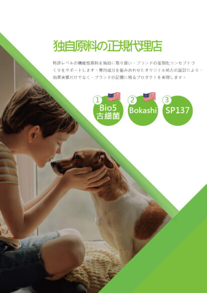 2025-寵物展型錄_7